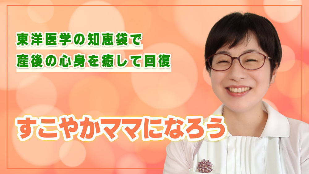 薬膳ナースけいこ